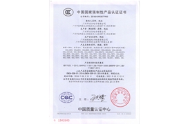 产品3C认证证书