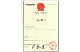 WOLL商标证书