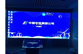 中国华电集团有限公司展厅55寸3行X4列