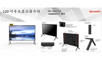 供应夏普120寸8K电视8M-B120C  ，88万全国送货