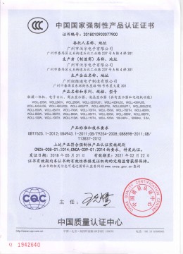 产品3C认证证书