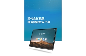 98寸触摸会议一体机 |无线投屏｜反向控制｜ 40点触摸｜