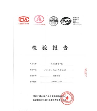 触摸一体机检测报告