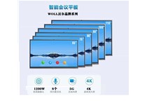 110寸交互平板110寸会议一体机110寸触摸一体机价格查询尺寸