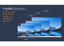 220寸触摸一体机165寸触摸一体机135寸触摸一体机