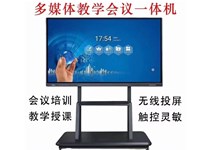 沃尔100寸触摸会议一体机介绍、100寸触摸一体机尺寸大小、100寸触摸一体机工厂